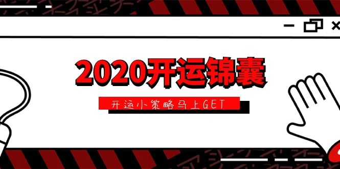 学习居家风水开运 改运技术，操作风水项目月入28888+（全套课程）