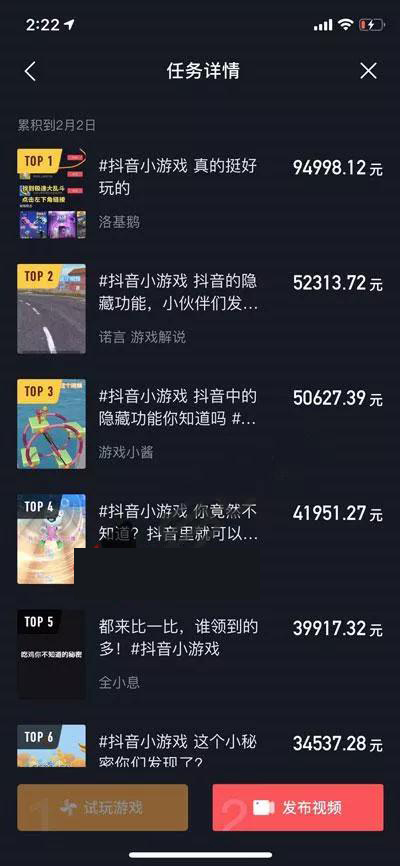 2020最新抖音玩法:抖音小游戏推广,无粉丝也能操作,月入10000+插图1 2020最新抖音玩法:抖音小游戏推广,无粉丝也能操作,月入10000+