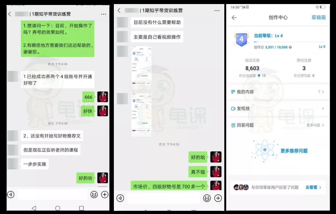 知乎带货实战训练营线上第2期,教您知乎带货,月收益几千到几万(无水印)插图2 知乎带货实战训练营线上第2期,教您知乎带货,月收益几千到几万(无水印)
