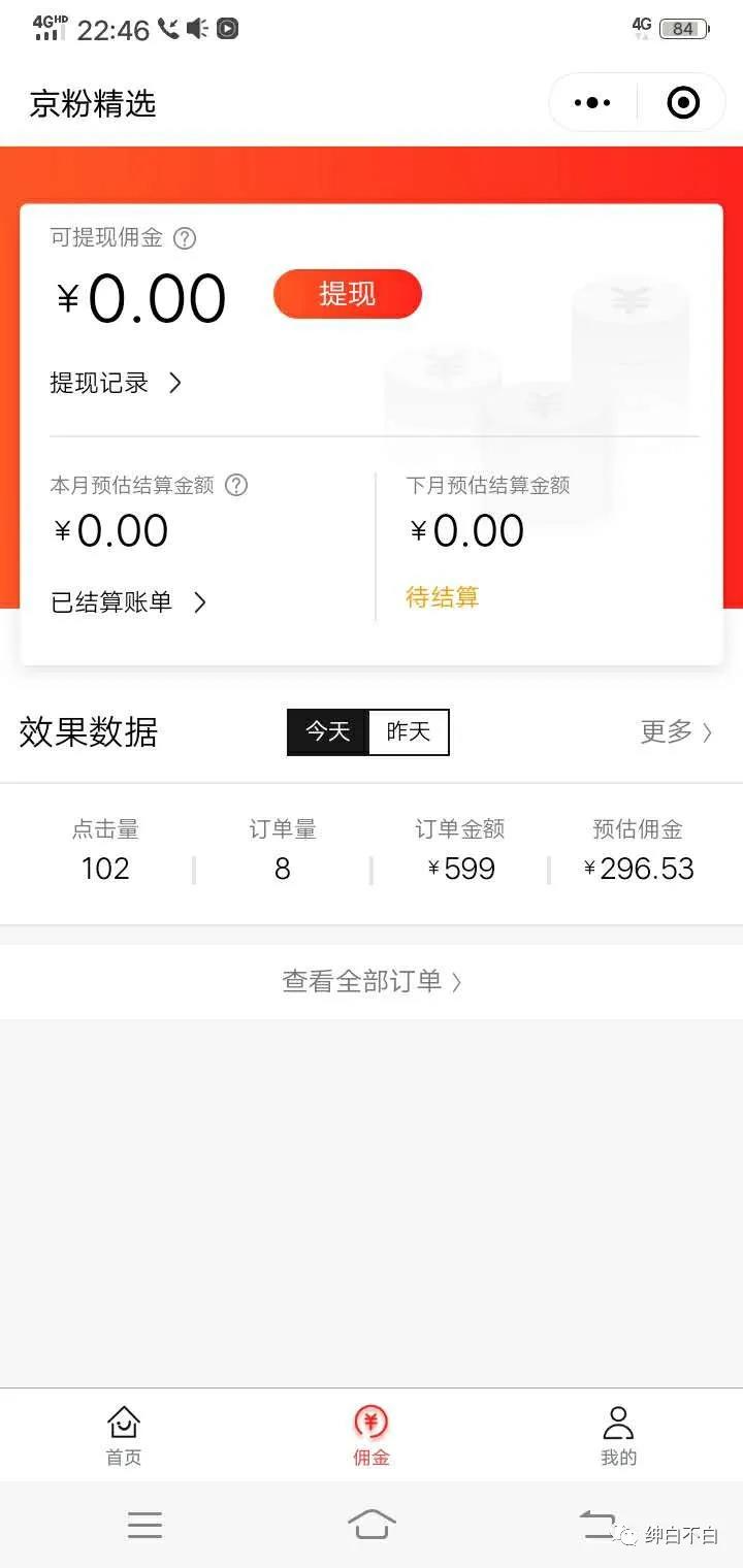 2020年9月红利项目:视频号带货,实测单个账号稳定日收入300左右(附素材)插图3 2020年9月红利项目:视频号带货,实测单个账号稳定日收入300左右(附素材)