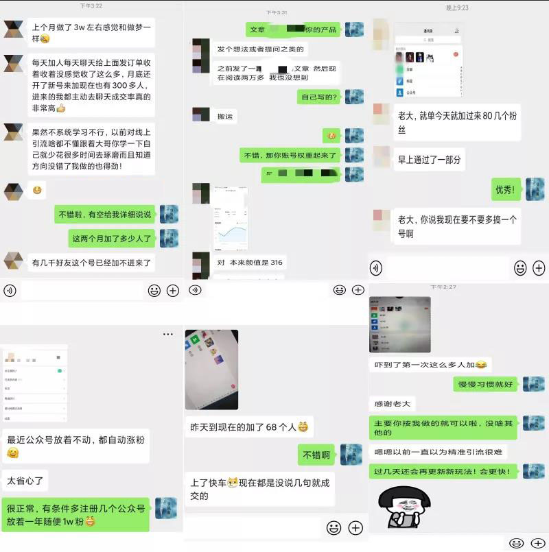 2020全网引流爆粉特训营:全面的平台升级玩法 日引流爆粉200-500(七节课)插图1 2020全网引流爆粉特训营:全面的平台升级玩法 日引流爆粉200-500(七节课)