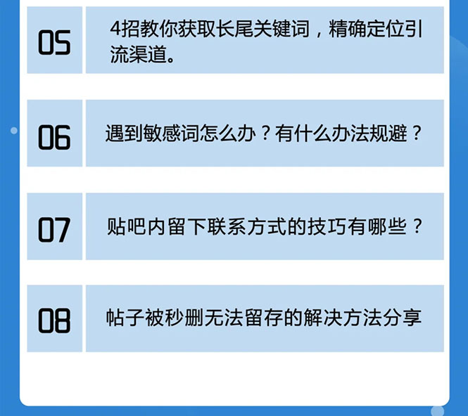 百度贴吧霸屏引流实战课2.0,带你玩转流量热门聚集地插图2 百度贴吧霸屏引流实战课2.0,带你玩转流量热门聚集地