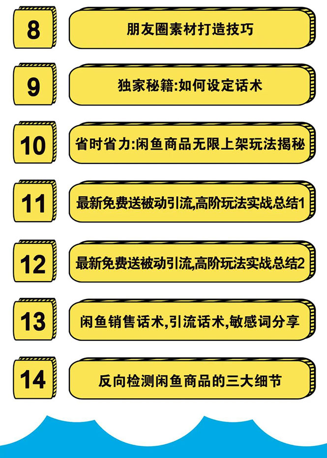 实战闲鱼被动引流4.0技术,坐等粉丝来找你,实操演示日加200+精准粉插图2 实战闲鱼被动引流4.0技术,坐等粉丝来找你,实操演示日加200+精准粉