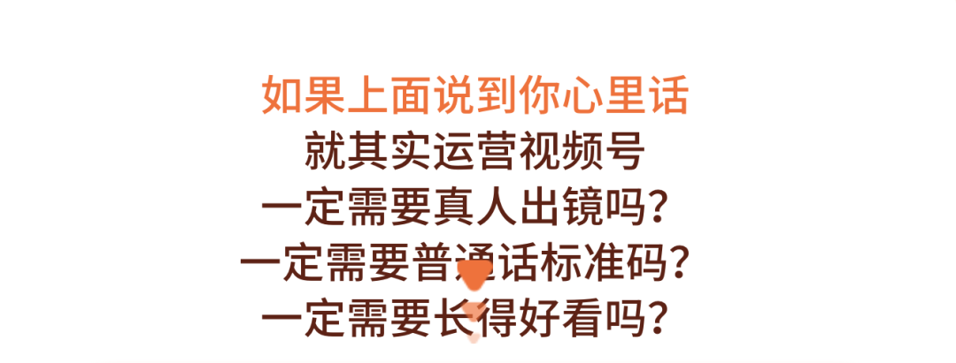 视频号批量运营实战操作赚钱教程,让你一天创作100个高质量视频!插图2 视频号批量运营实战操作赚钱教程,让你一天创作100个高质量视频!