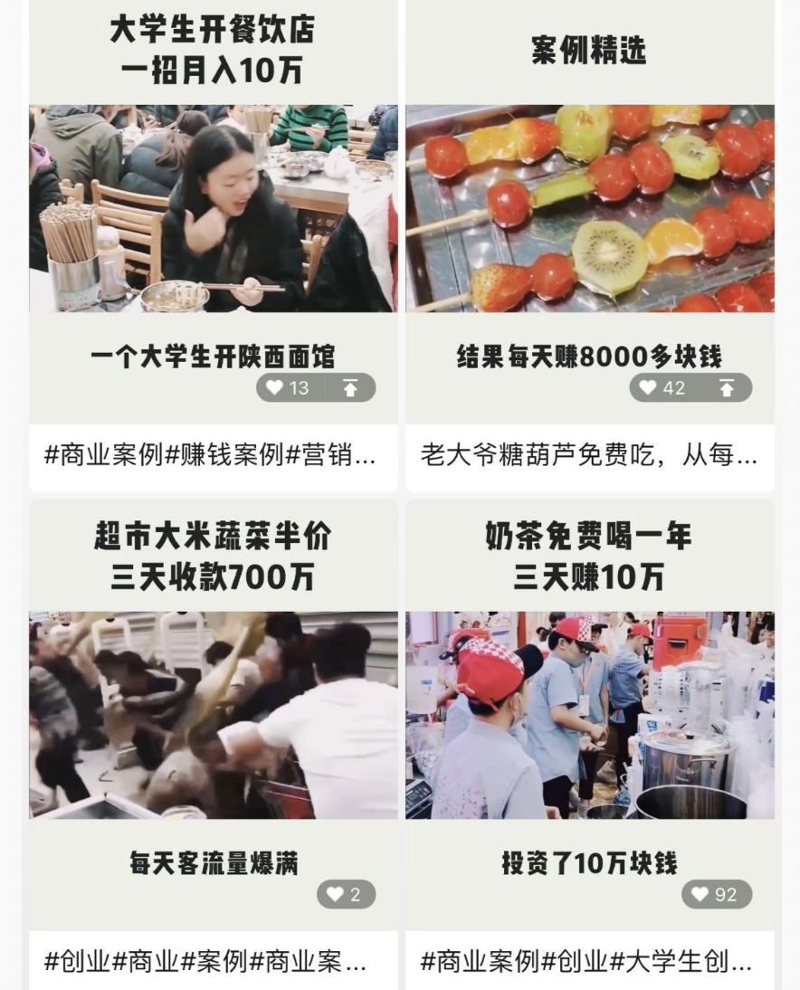 视频号批量运营实战操作赚钱教程,让你一天创作100个高质量视频!插图3 视频号批量运营实战操作赚钱教程,让你一天创作100个高质量视频!