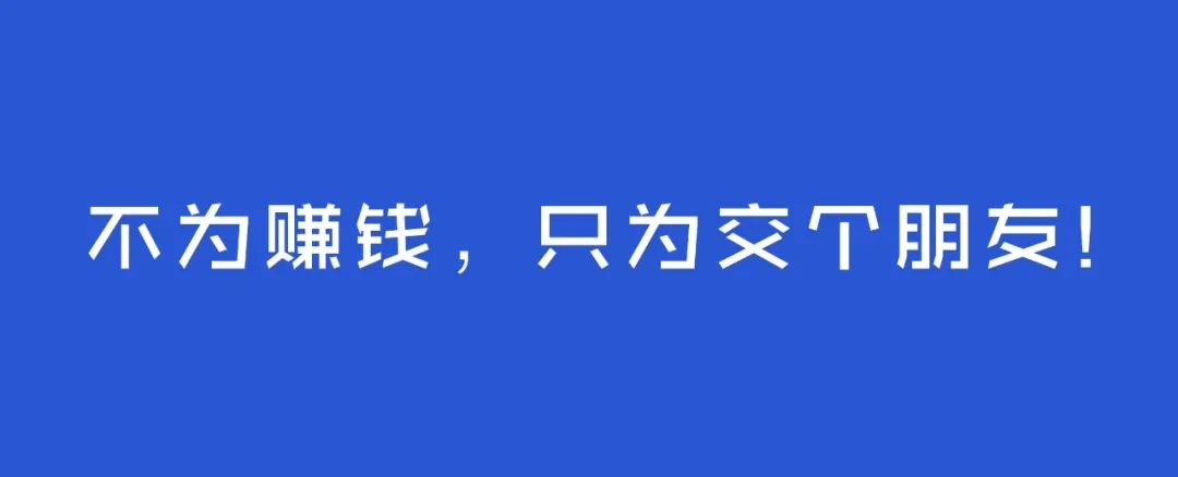 宅男·薪酬管理体系设计：能落地 能实行 有效果（8节小课+资料汇总）无水印