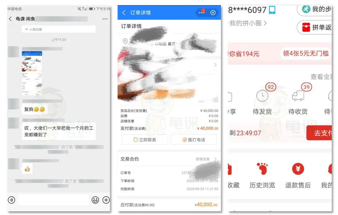 龟课·闲鱼无货源电商课程第16期:可单干或批量操作,月入几千到几万插图4 龟课·闲鱼无货源电商课程第16期:可单干或批量操作,月入几千到几万