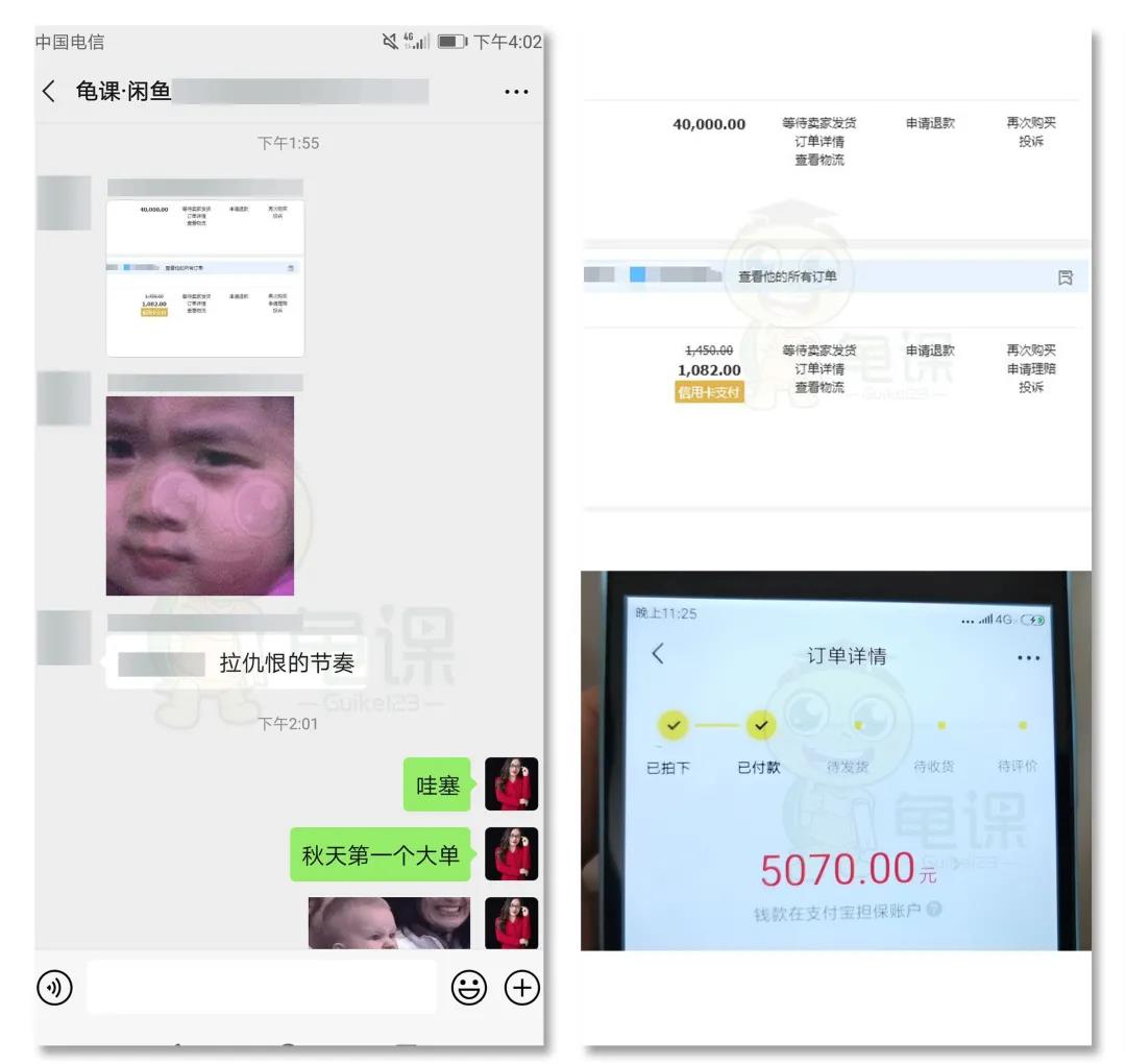 龟课·闲鱼无货源电商课程第16期:可单干或批量操作,月入几千到几万插图3 龟课·闲鱼无货源电商课程第16期:可单干或批量操作,月入几千到几万