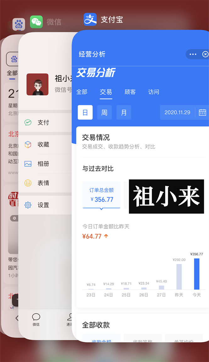 祖小来无脑操作,亲测7天日入200+,人人可做的赚钱小项目插图1 祖小来无脑操作,亲测7天日入200+,人人可做的赚钱小项目