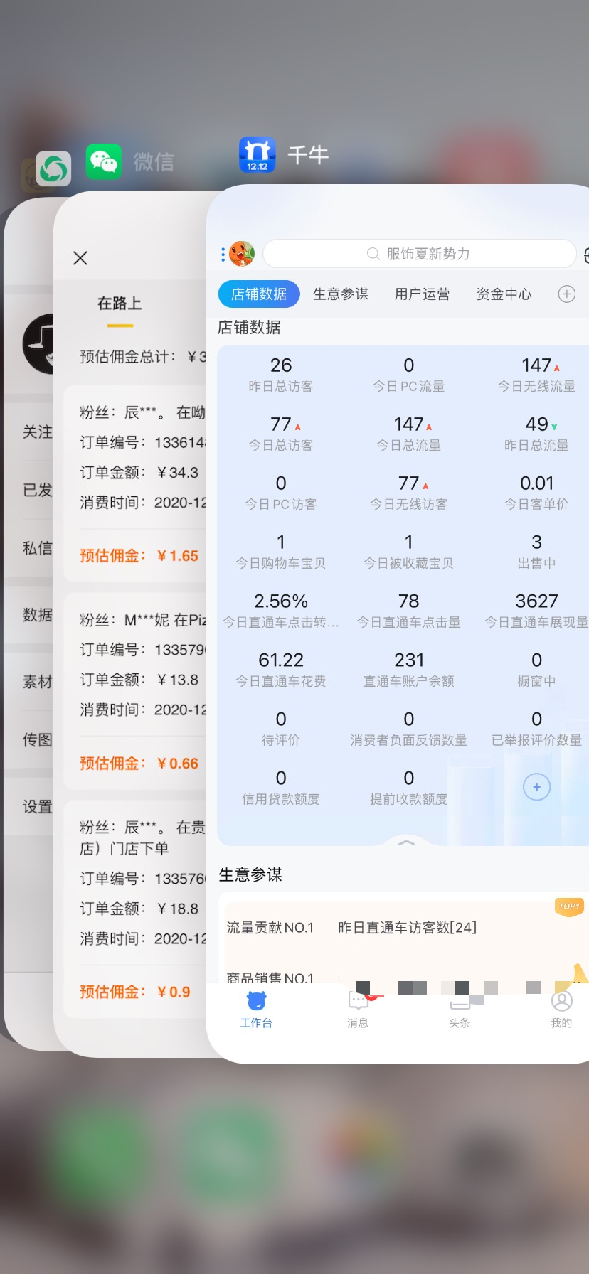 外卖cps淘客项目,一个被动引流躺着赚钱的玩法,测试稳定日出20单,月入1W+插图1 外卖cps淘客项目,一个被动引流躺着赚钱的玩法,测试稳定日出20单,月入1W+