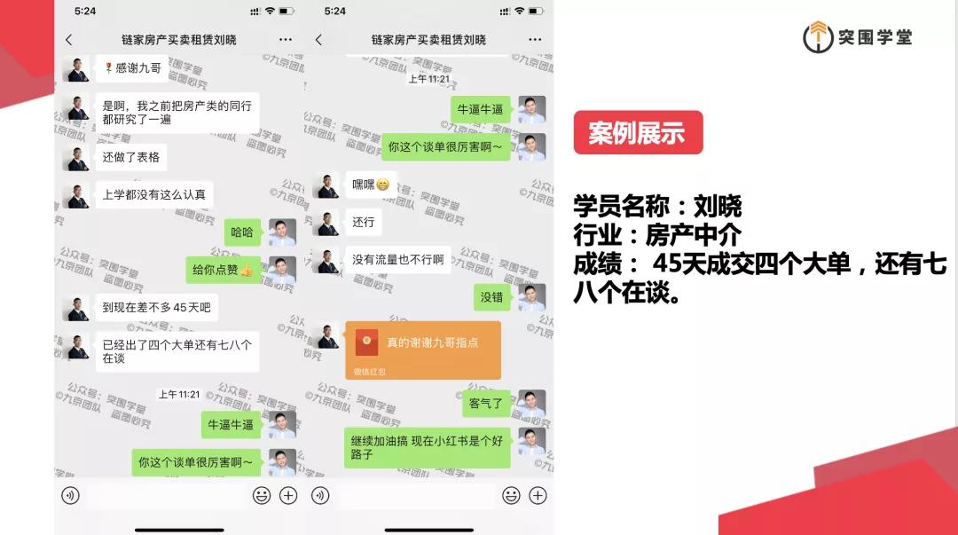 九京·小红书课程:如何利用小红书快速获取客源,每月多赚1万!插图4 九京·小红书课程:如何利用小红书快速获取客源,每月多赚1万!