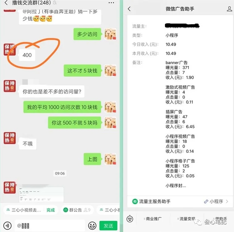 躺赚项目:如何利用小程序为自己获取源源不断的收益,轻松月入10000+插图3 躺赚项目:如何利用小程序为自己获取源源不断的收益,轻松月入10000+