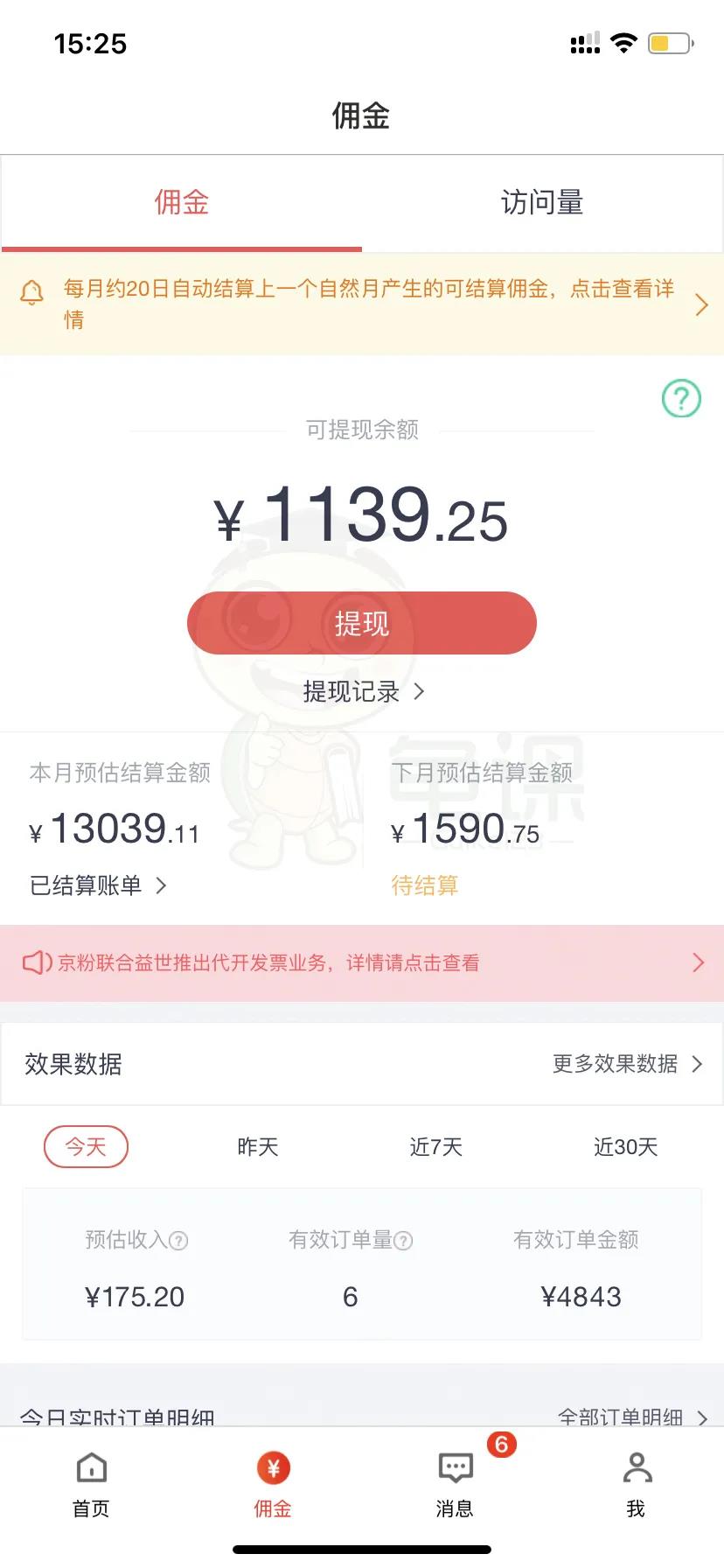 宅男·知乎带货实战训练营第4期:批量去做,一个月收益几万 十几万(无水印)插图3 宅男·知乎带货实战训练营第4期:批量去做,一个月收益几万 十几万(无水印)
