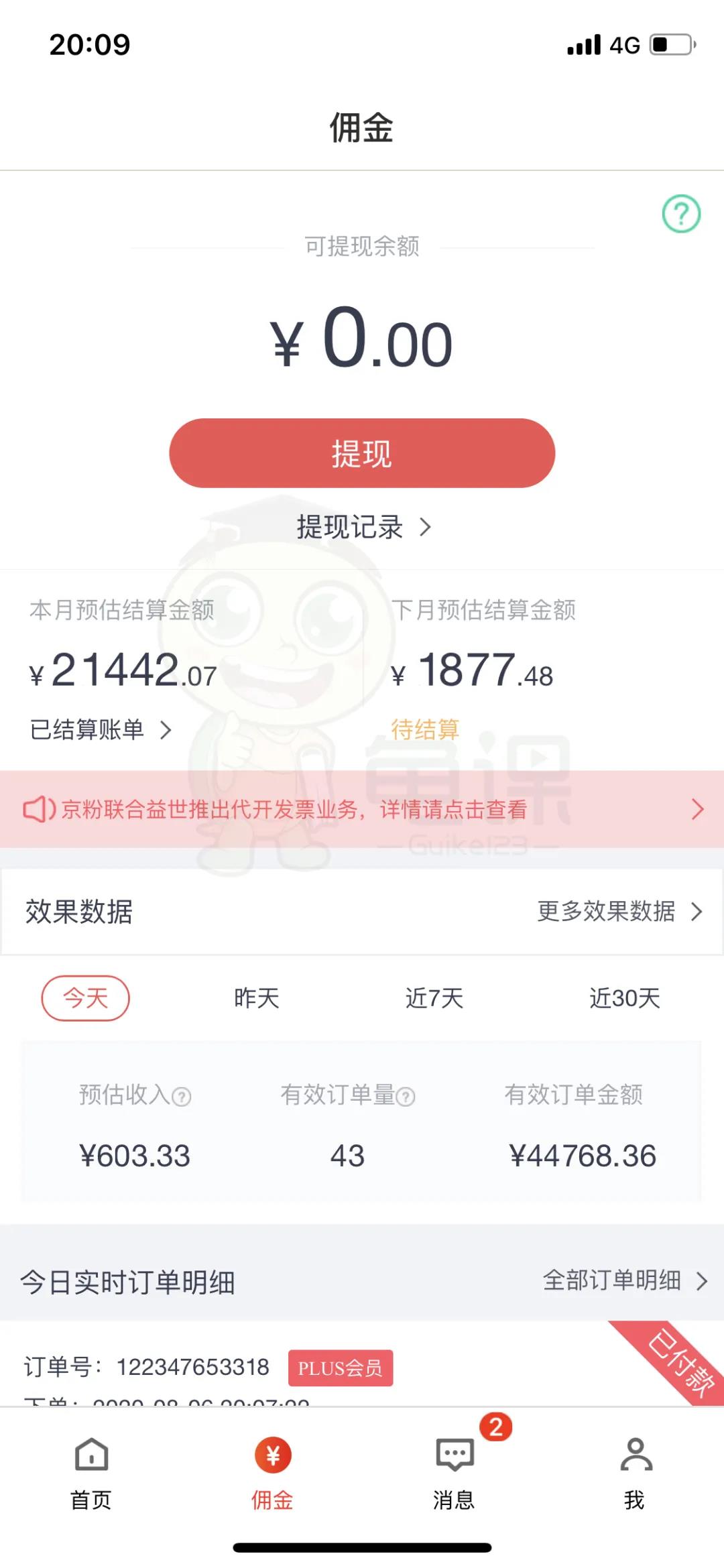 宅男·知乎带货实战训练营第4期:批量去做,一个月收益几万 十几万(无水印)插图2 宅男·知乎带货实战训练营第4期:批量去做,一个月收益几万 十几万(无水印)