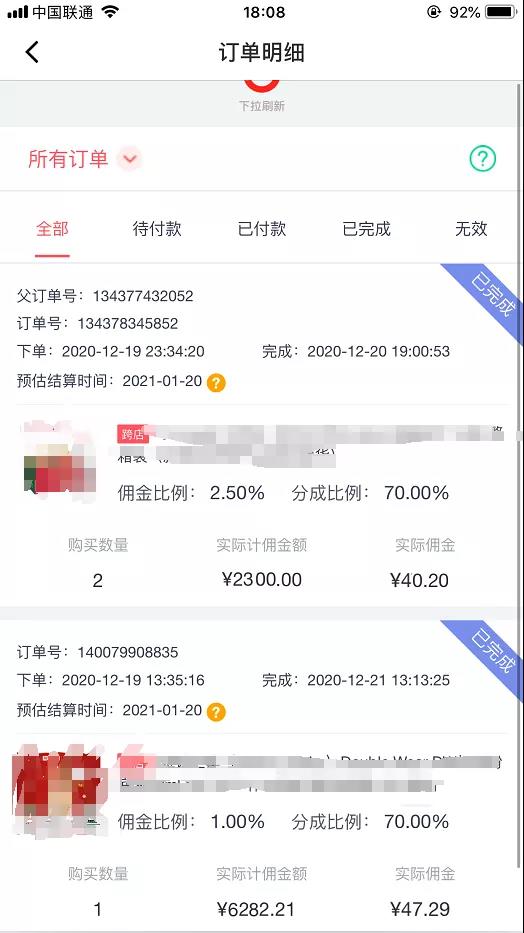 宅男·知乎带货实战训练营第4期:批量去做,一个月收益几万 十几万(无水印)插图4 宅男·知乎带货实战训练营第4期:批量去做,一个月收益几万 十几万(无水印)
