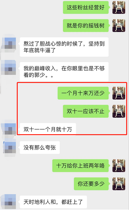 公众号霸屏SEO特训营，通过公众号被动精准引流，三天吸粉6000人（无水印）