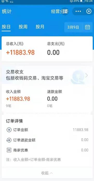 闲鱼赚钱课:在闲鱼卖ipad,如何月入3W?详细操作教程插图5 闲鱼赚钱课:在闲鱼卖ipad,如何月入3W?详细操作教程