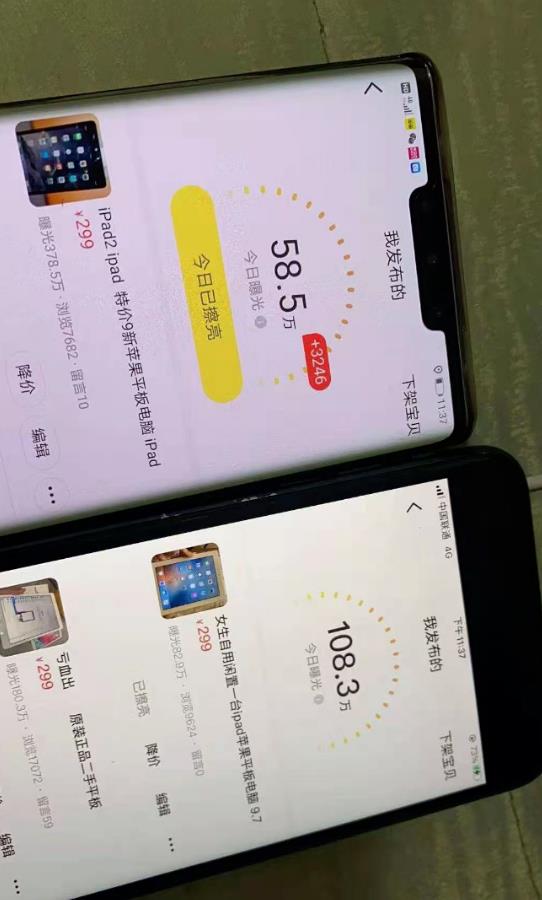 闲鱼赚钱课:在闲鱼卖ipad,如何月入3W?详细操作教程插图1 闲鱼赚钱课:在闲鱼卖ipad,如何月入3W?详细操作教程