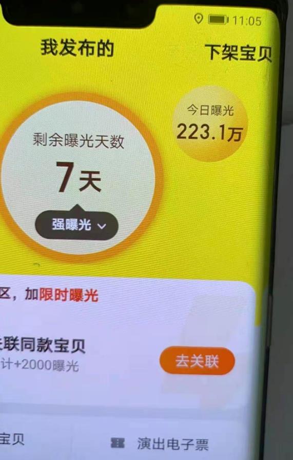 闲鱼赚钱课:在闲鱼卖ipad,如何月入3W?详细操作教程插图2 闲鱼赚钱课:在闲鱼卖ipad,如何月入3W?详细操作教程