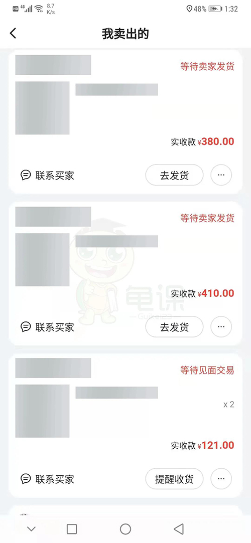 龟课·闲鱼无货源电商课程第20期:闲鱼项目操盘手带你从0到月入20万+插图2 龟课·闲鱼无货源电商课程第20期:闲鱼项目操盘手带你从0到月入20万+