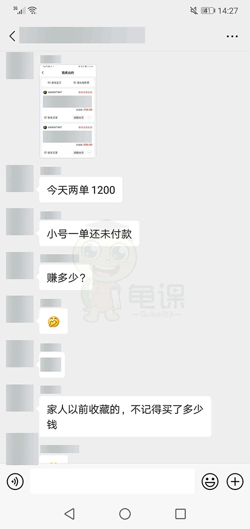 龟课·闲鱼无货源电商课程第20期:闲鱼项目操盘手带你从0到月入20万+插图3 龟课·闲鱼无货源电商课程第20期:闲鱼项目操盘手带你从0到月入20万+