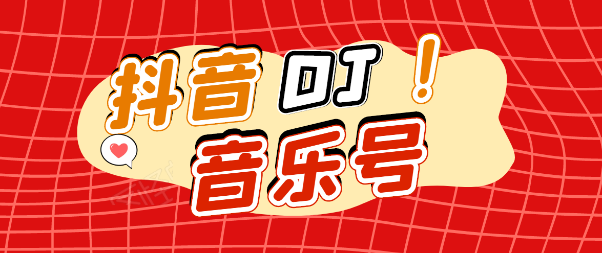 DJ可视化音乐号-非AE模板:一个安卓手机即可操作,可U盘变现一单赚100+插图 DJ可视化音乐号-非AE模板:一个安卓手机即可操作,可U盘变现一单赚100+