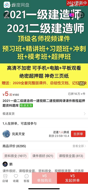 2021新风口-拼多多虚拟店:可多店批量操作,每个店一天收入在200-1000插图3 2021新风口-拼多多虚拟店:可多店批量操作,每个店一天收入在200-1000