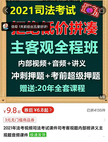 2021新风口-拼多多虚拟店:可多店批量操作,每个店一天收入在200-1000插图4 2021新风口-拼多多虚拟店:可多店批量操作,每个店一天收入在200-1000