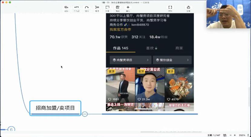 陈江雄知识博主7天训练营,从0开始学知识博主带货【视频课程】价值2480元插图2 陈江雄知识博主7天训练营,从0开始学知识博主带货【视频课程】价值2480元