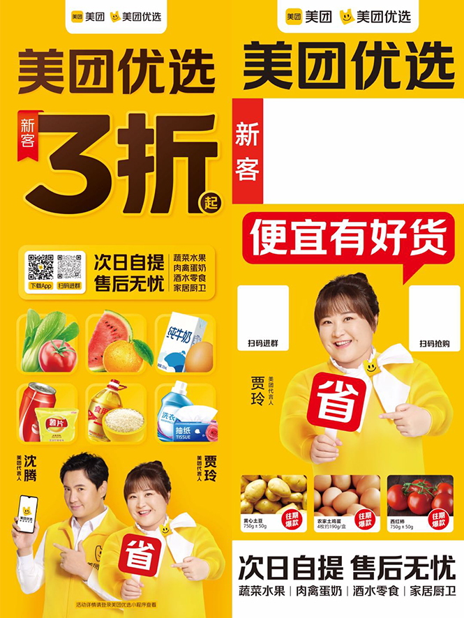 地推美团优选如何从0做到百万佣金,实现跨越式成长【实操干货】插图 地推美团优选如何从0做到百万佣金,实现跨越式成长【实操干货】