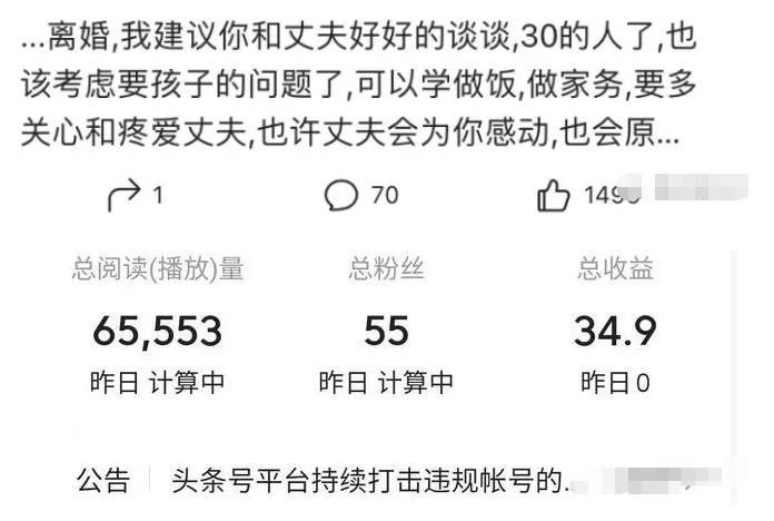 零成本零门槛月入过万项目,微头条撸金,无脑操作,可批量【视频课程】插图1 零成本零门槛月入过万项目,微头条撸金,无脑操作,可批量【视频课程】