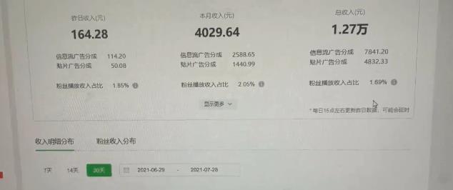 中视频撸金计划,单号可日撸500+ 可多平台+批量操作,收益更高插图1 中视频撸金计划,单号可日撸500+ 可多平台+批量操作,收益更高