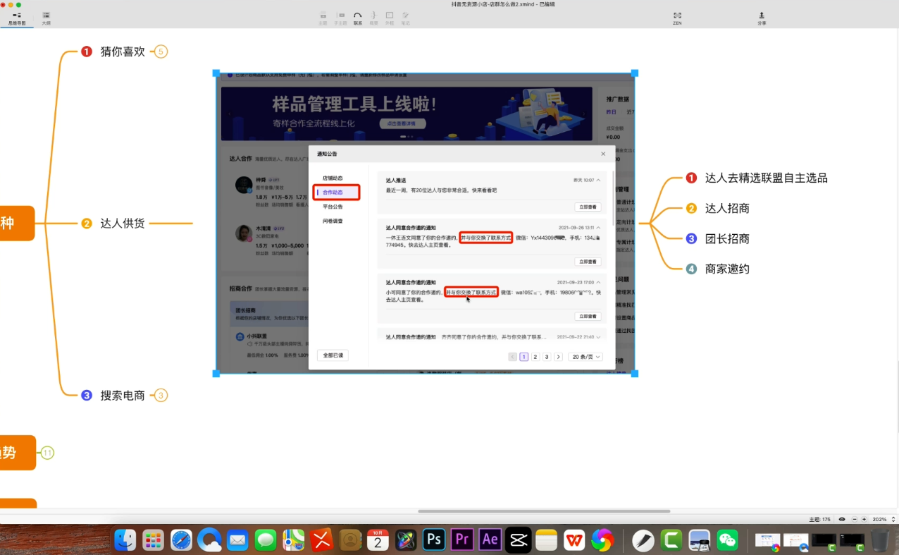 《抖音无货源店群课》听说很赚钱 来听听,全程干货无半点废话插图1 《抖音无货源店群课》听说很赚钱 来听听,全程干货无半点废话