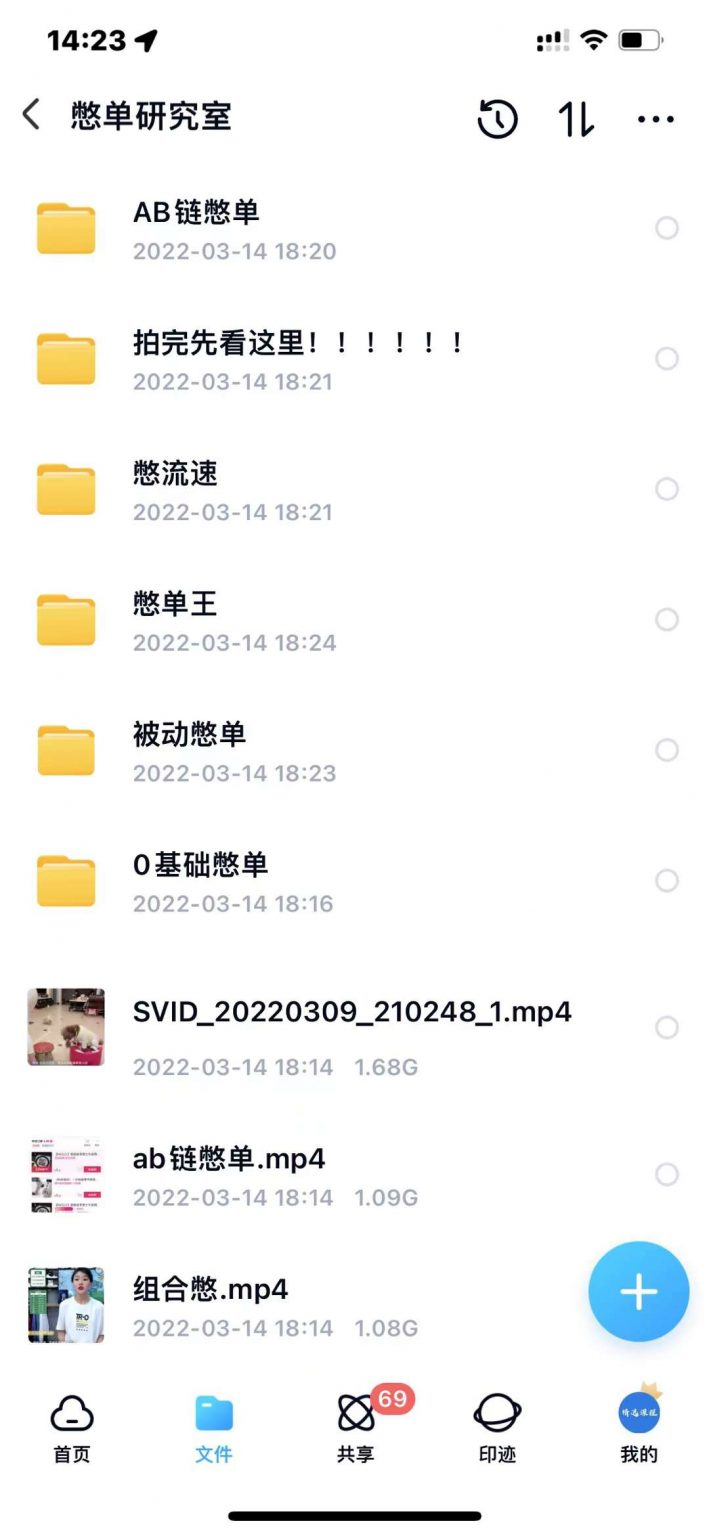 抖音憋单玩法话术研究室,各种憋单玩法,谁用谁爽插图2 抖音憋单玩法话术研究室,各种憋单玩法,谁用谁爽