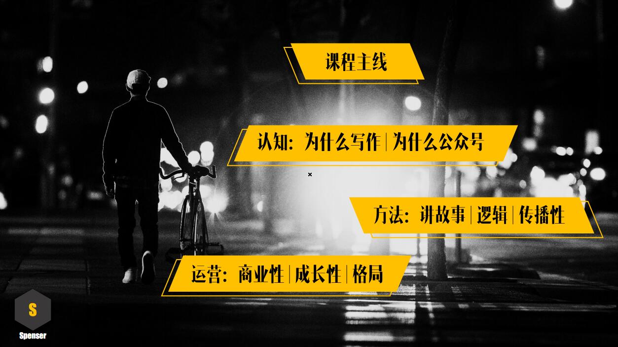 微信公众号写作文案培训课程：好文章是你职场升级的门票（5节MP3课程+文档）