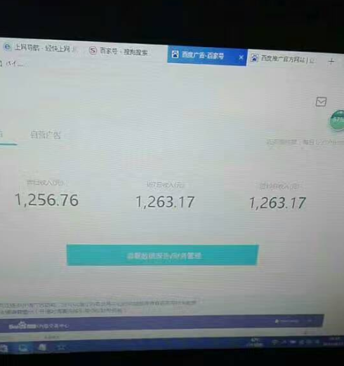 利用最新技术暴利刷百家号-通过特殊方法让收益翻N倍-日赚1000+(价值4000元)