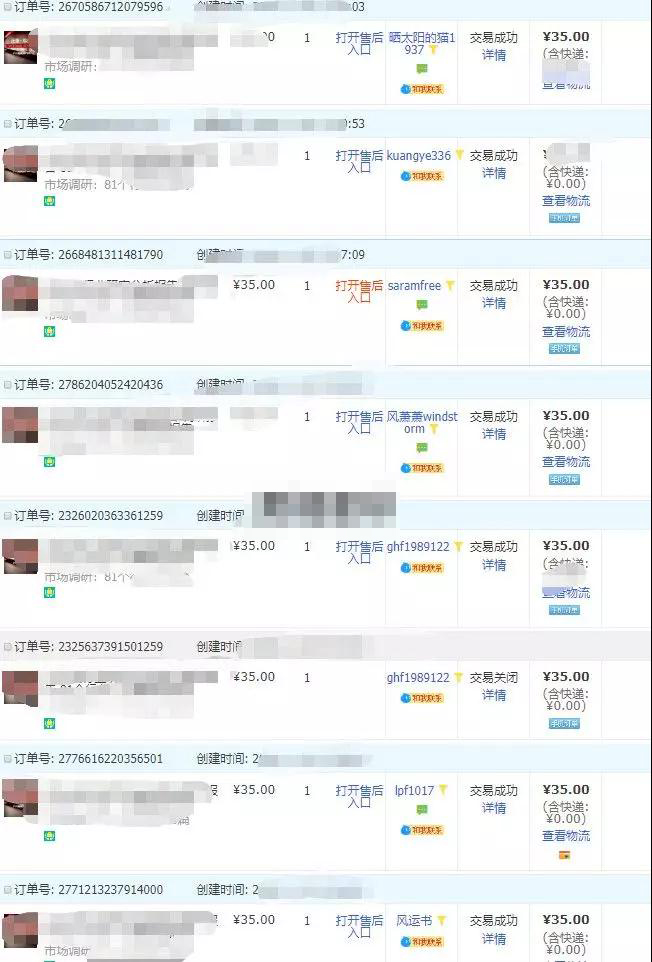 (1100期)亲测月入5000正规项目,无版权风险的淘宝虚拟项目暴利玩法(视频+文档)插图3 (1100期)亲测月入5000正规项目,无版权风险的淘宝虚拟项目暴利玩法(视频+文档)