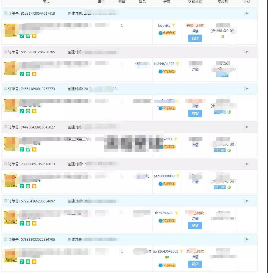 (1100期)亲测月入5000正规项目,无版权风险的淘宝虚拟项目暴利玩法(视频+文档)插图2 (1100期)亲测月入5000正规项目,无版权风险的淘宝虚拟项目暴利玩法(视频+文档)