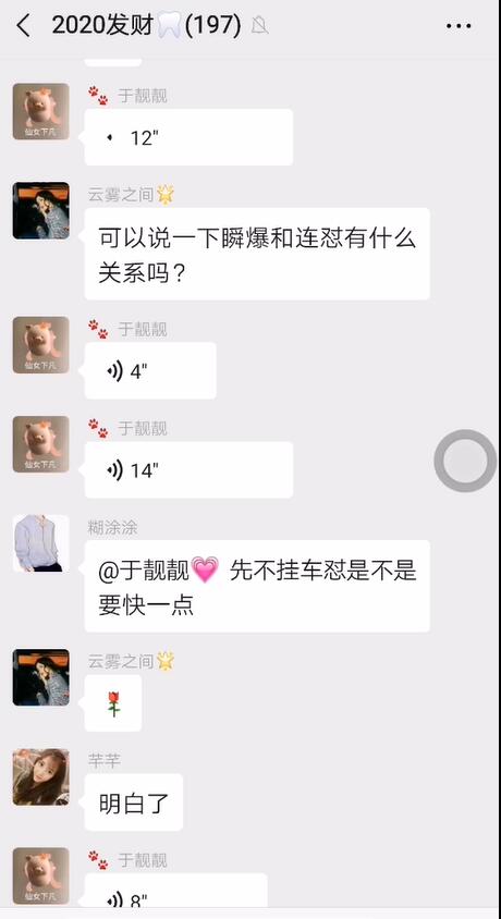 某内部群分享:抖音瞬爆连爆技术 3分钟爆300W播放量(视频教程)插图2 某内部群分享:抖音瞬爆连爆技术 3分钟爆300W播放量(视频教程)