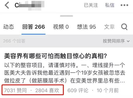 知乎引流课:还在苦苦研究SEO,她在知乎0成本获客2000+ (更新中)插图2 知乎引流课:还在苦苦研究SEO,她在知乎0成本获客2000+ (更新中)