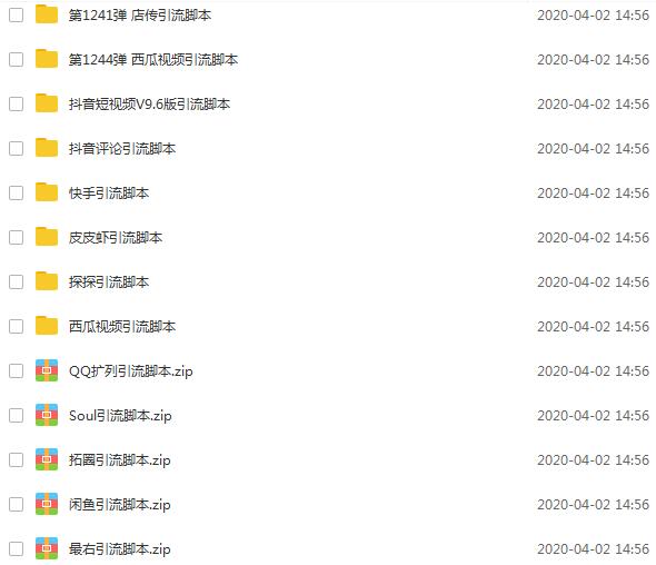 全自动引流实战广告联盟CPA操作日赚200+项目(视频课程+全套脚本)插图4 全自动引流实战广告联盟CPA操作日赚200+项目(视频课程+全套脚本)