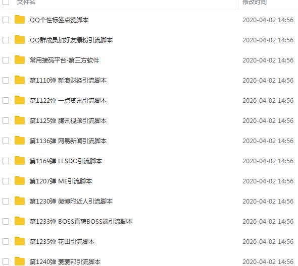 全自动引流实战广告联盟CPA操作日赚200+项目(视频课程+全套脚本)插图3 全自动引流实战广告联盟CPA操作日赚200+项目(视频课程+全套脚本)