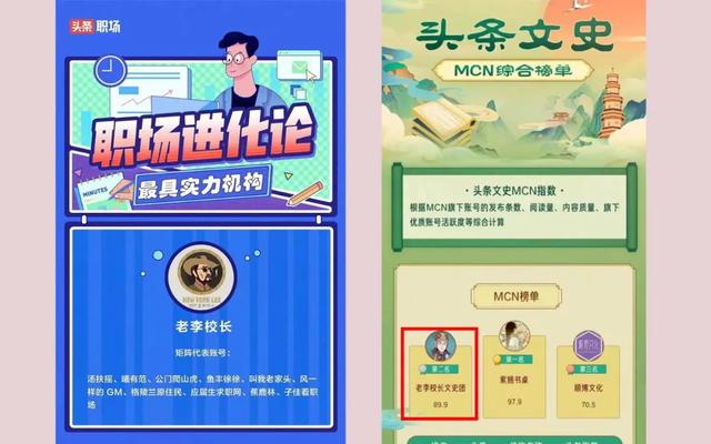 手把手教你做赚钱的头条号,从0开始头条写作,你也能月赚10万+插图3 手把手教你做赚钱的头条号,从0开始头条写作,你也能月赚10万+