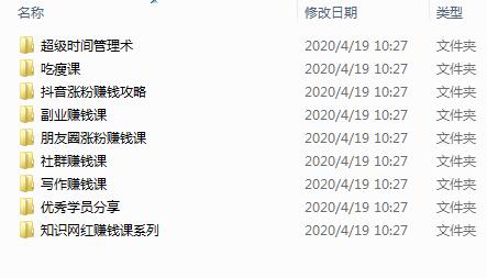 猫姐好赞合伙人：成为月入10W+的自由职业者（9套无水印视频课）