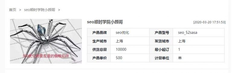 SEO快速排名手法技术教程、寄生虫手法、站群手法(适合所有关键词)无水印插图2 SEO快速排名手法技术教程、寄生虫手法、站群手法(适合所有关键词)无水印