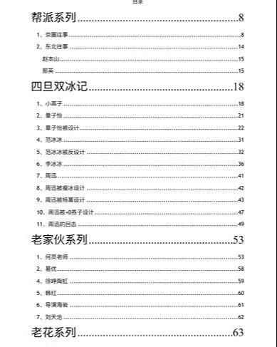 网盘电影项目:合理利用百度网盘,前期辛苦一下后期躺赚【视频教程】插图3 网盘电影项目:合理利用百度网盘,前期辛苦一下后期躺赚【视频教程】