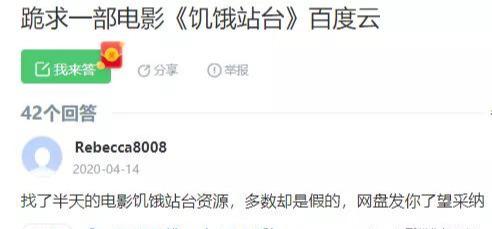 网盘电影项目:合理利用百度网盘,前期辛苦一下后期躺赚【视频教程】插图4 网盘电影项目:合理利用百度网盘,前期辛苦一下后期躺赚【视频教程】