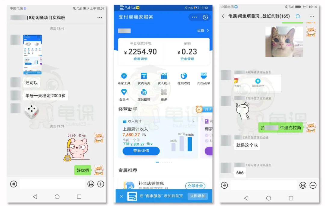 《闲鱼项目玩法实战班》多号批量操作+一个月赚几万+无上限(完整无水印版)插图4 《闲鱼项目玩法实战班》多号批量操作+一个月赚几万+无上限(完整无水印版)
