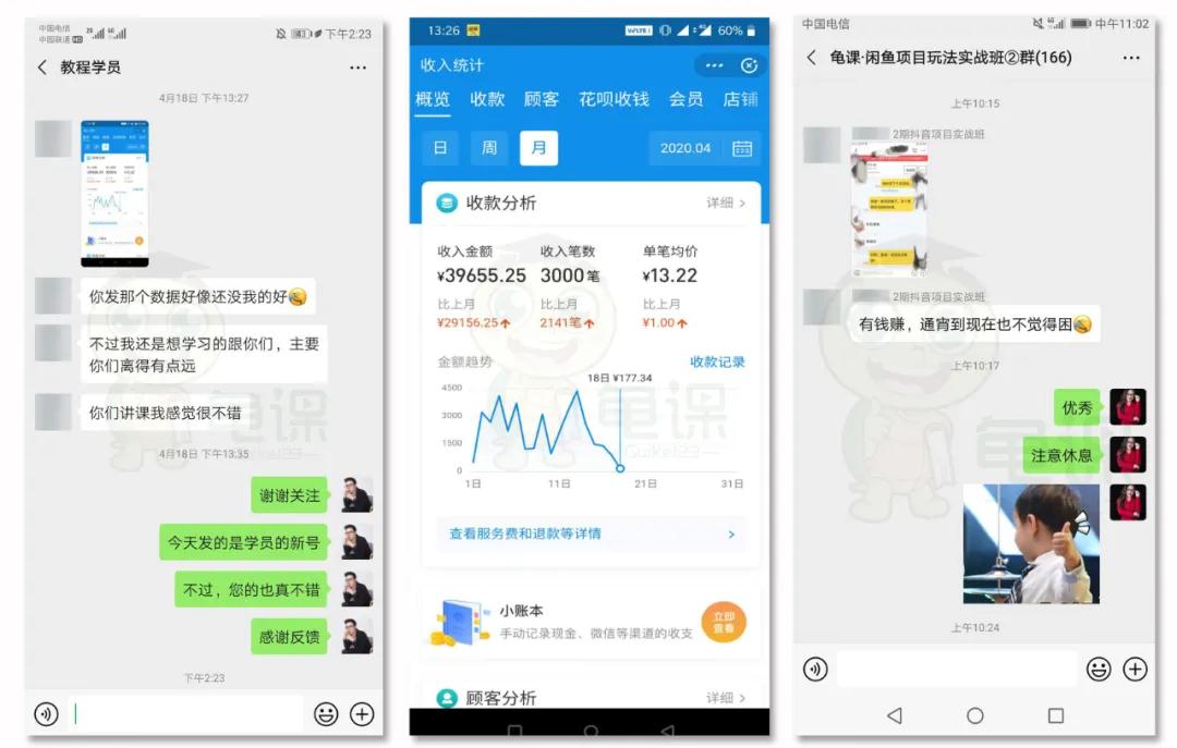 《闲鱼项目玩法实战班》多号批量操作+一个月赚几万+无上限(完整无水印版)插图2 《闲鱼项目玩法实战班》多号批量操作+一个月赚几万+无上限(完整无水印版)