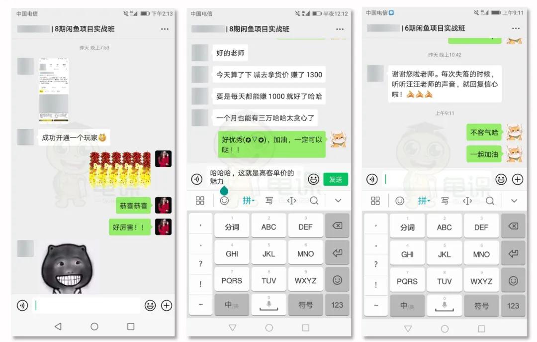 《闲鱼项目玩法实战班》多号批量操作+一个月赚几万+无上限(完整无水印版)插图6 《闲鱼项目玩法实战班》多号批量操作+一个月赚几万+无上限(完整无水印版)